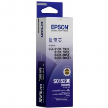 爱普生（Epson）LQ-630K S015290 黑色色带芯 C13S010076（适用LQ-610k 615k 630K 635k 730K 735k 80KF）