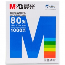 晨光（M&G）APYY5C29C 241-3 三联三等分 电脑打印纸 80列彩色可撕边 1000张/箱