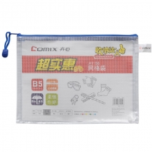 齐心（Comix）A1155 PVC防潮网格拉链袋/文件袋/资料袋 B5 (290*210mm) 颜色随机