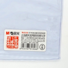晨光（M&G）ADM94645 孔庙祈福 透明拉边袋/文件袋 A5 混色 12个/包