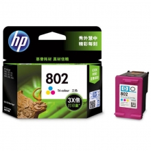惠普（HP）CH564ZZ 彩色墨盒 802（适用HP Deskjet 1050/2050/1010/1000/2000/1510/1511）