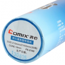 齐心（COMIX）FX-2103 55g 热敏传真纸 210mm*30Y 20卷/箱