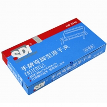 手牌（SDI）0946 金属铁装订夹/弯角型原子夹/两孔装订夹 50组/盒
