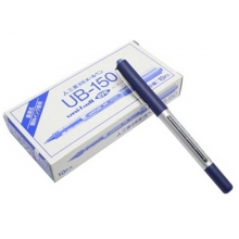 三菱（UNI）UB-150 透视耐水性直液性走珠笔/中性笔/签字笔 0.5mm 蓝色 10支装