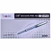 白雪（Snowhite）PVR-155 直液式走珠笔/中性笔/签字笔/水笔 0.5mm 蓝色 12支/盒