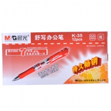 晨光（M&G）K35 经典按动中性笔/签字笔（替芯G-5）0.5mm 红色 12支/盒