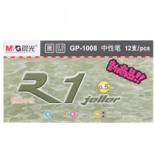 晨光（M&G）GP1008 按动中性笔/签字笔（替芯G-5）0.5mm 黑色 12支/盒