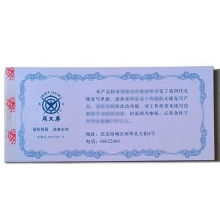 成文厚（ChengWenHou）303-13 四联出库单（48K）190*88mm 无碳复写防涂改 25份/本