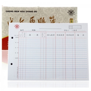 成文厚（ChengWenHou）乙式-503 物品帐/帐页（16K）265*190mm 100张/本