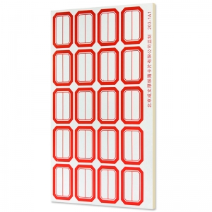 成文厚（ChengWenHou）203-1A1 小号口取纸/口曲纸 26*38mm 红色 20贴/张 10张/包