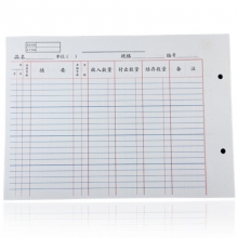 成文厚（ChengWenHou）乙式-503 物品帐/帐页（16K）265*190mm 100张/本