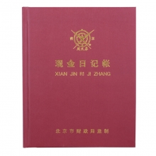 成文厚（ChengWenHou）102-51-4 现金日记帐/借贷式110手工账本（22K）213*172mm 100页/本