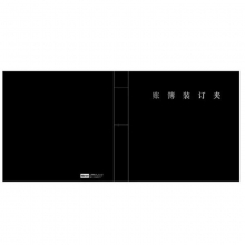 用友（UFIDA）Z011322 7.0/7.1账簿装订夹（小）310*308*40mm