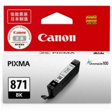 佳能（Canon）CLI-871 BK 照片黑墨盒（适用MG7780 TS9080 TS8080 TS6080，1105页）