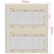 用友（UFIDA）KPL101 U8金额记账凭证纸 222*127mm 2000份/箱