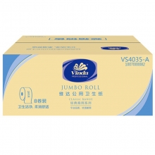 维达（Vinda）VS4035-A 经典商用大盘纸/大卷纸酒店公用厕纸大盘卫生纸 2层*280米*8卷/箱