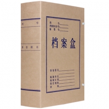 永硕（UOSO）A4-8cm 无酸牛皮纸档案盒 纸质档案盒  10个装