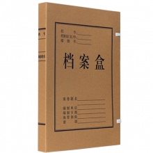 永硕（UOSO）A4-3cm 进口牛皮纸档案盒 纸质档案盒  50个装