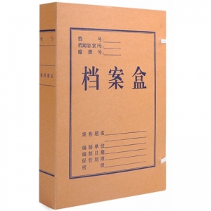 永硕（UOSO）A4-4cm 普通牛皮纸档案盒 纸质档案盒  50个装