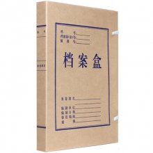 永硕（UOSO）A4-3cm 无酸牛皮纸档案盒 纸质档案盒  50个装