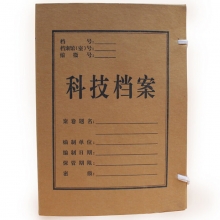 永硕（UOSO）3cm 进口牛皮纸科技档案盒 A4纸质档案盒 20个装