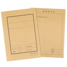 永硕（UOSO）215*300mm 文书档案封面 文书封面皮 文书档案皮 A4干部人事档案封皮 100套/包