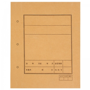永硕（UOSO）215*300mm 文书档案封面 文书封面皮 文书档案皮 A4干部人事档案封皮 100套/包