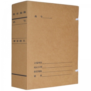 永硕（UOSO）8CM 进口无酸牛皮纸科技档案盒 A4纸质档案盒 20个装