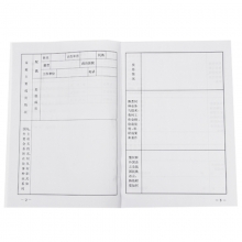 永硕（UOSO）A4职工履历表 职工人事履历材料表 人事档案配套使用 10本装