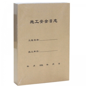 永硕（UOSO）A4-50页 施工安全日志 牛皮纸封面 安全记录本册 （10本装）