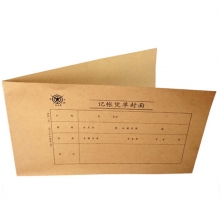 成文厚（ChengWenHou）丙式-41 记帐凭单封面 250*145mm 100张/包