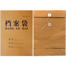 永硕（UOSO）200克 5cm A4牛皮纸档案袋资料袋绕绳袋 25只装