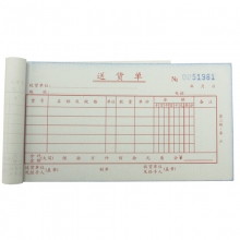 通立莱（TonLiL）4834 三联无碳复写送货单 48K 10本/包