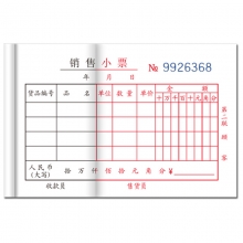 通立莱（TonLiL）7200 二联无碳复写销售小票 72K 10本/包