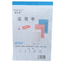 通立莱（TonLiL）3204 二联无碳复写送货单 32K 10本/包