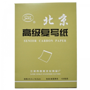北京 16K 高级复写纸薄型复写纸 带白边单面黑色 185*255mm 100张/盒