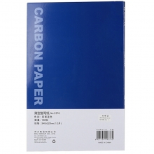 得力（deli）9376 薄型复写纸 双面蓝色 复写碳纸 12K（340*220mm）