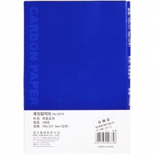得力（deli）9374 薄型复写纸 双面蓝色 复写碳纸 32K（185*127.5mm）