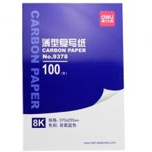 得力（deli）9378 薄型复写纸 双面蓝色 复写碳纸 8K（370*255mm）